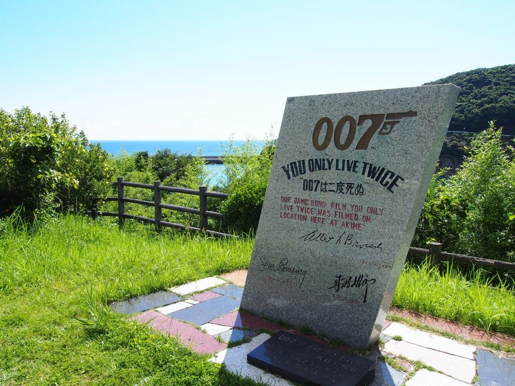 007 You Only Live Twice (007は二度死ぬ)のロケ撮影の記念碑