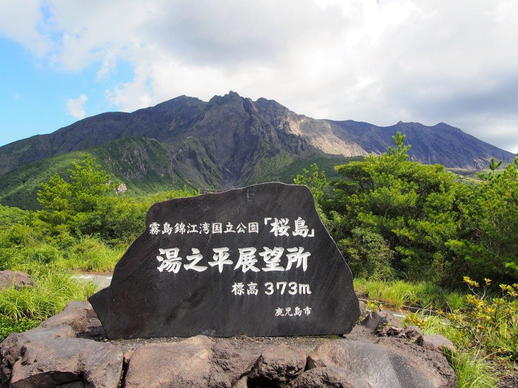 徒歩でも行ける 湯之平展望所 の絶景 鹿児島県鹿児島市桜島 地元人おすすめ 鹿児島観光ガイド