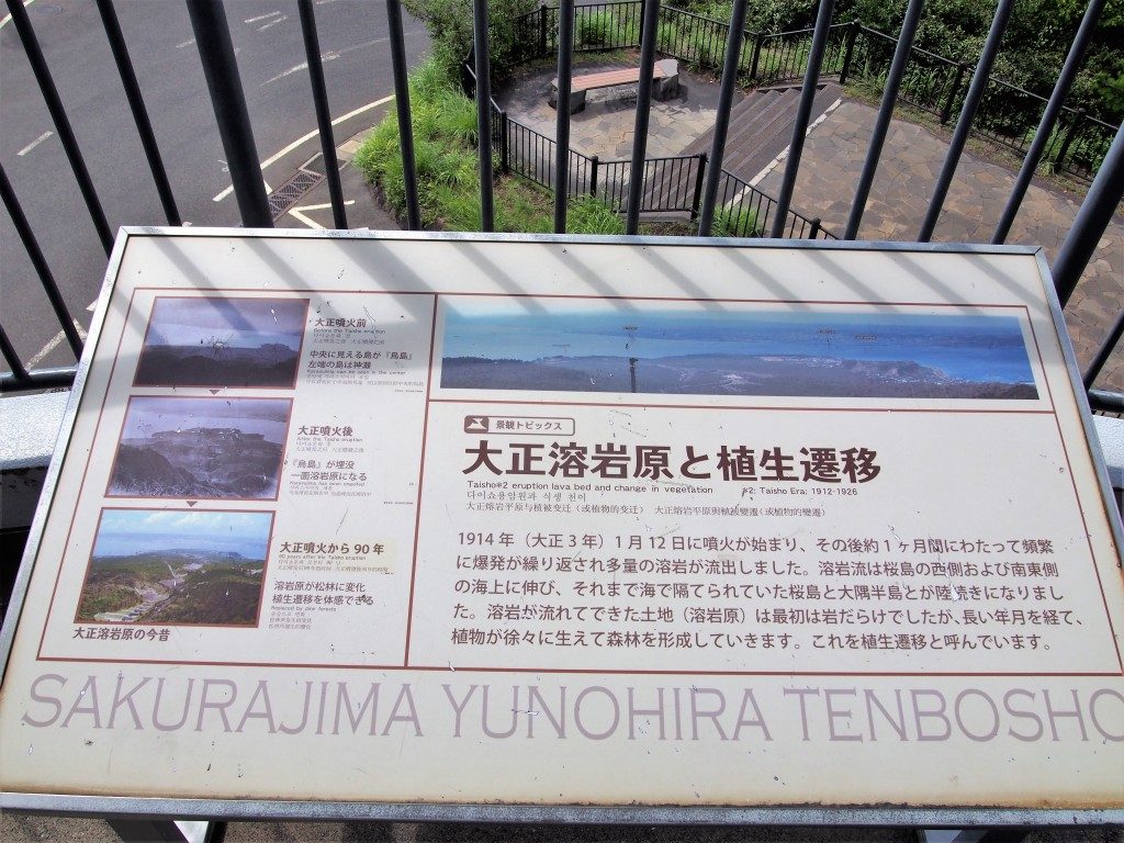 湯之平展望所