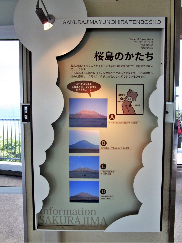 湯之平展望所