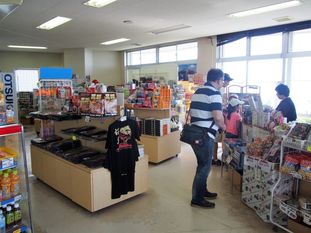 湯之平展望所