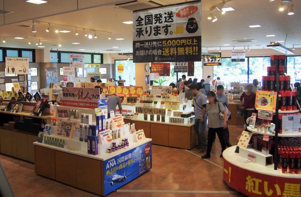 黒酢の里「桷志田」売店