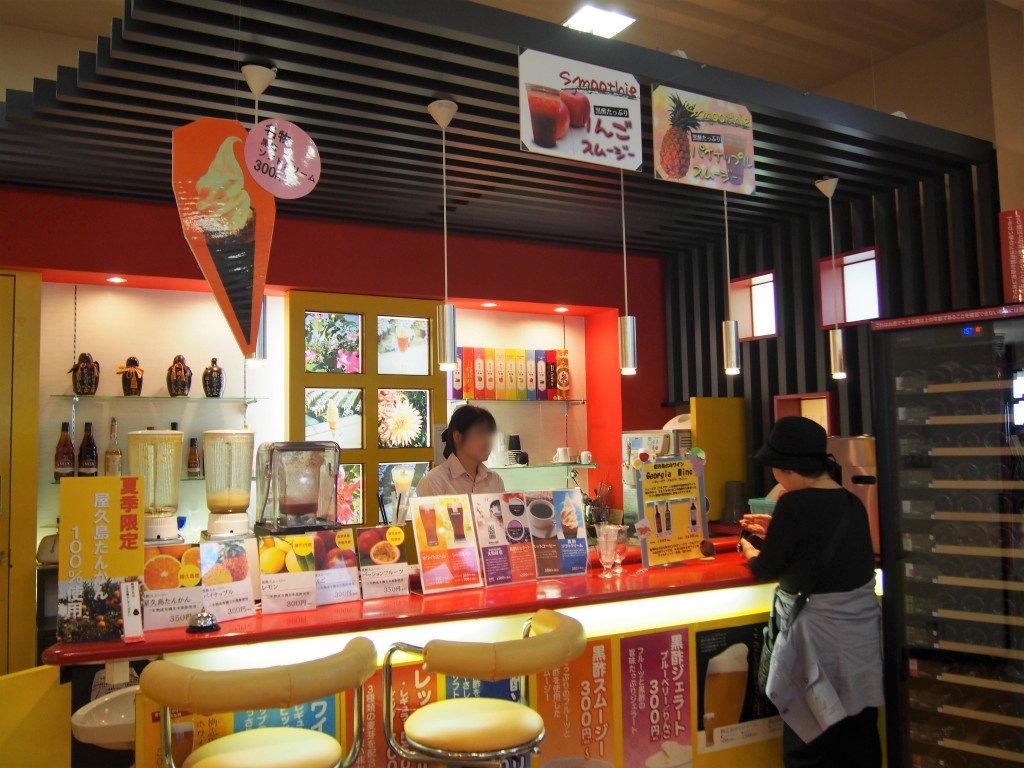 黒酢の里「桷志田」売店