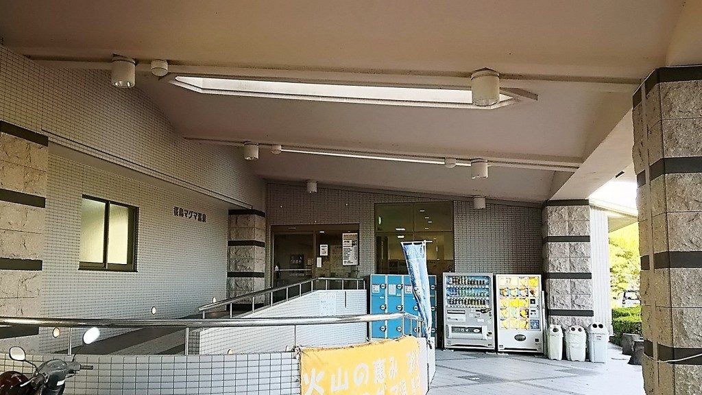 桜島マグマ温泉