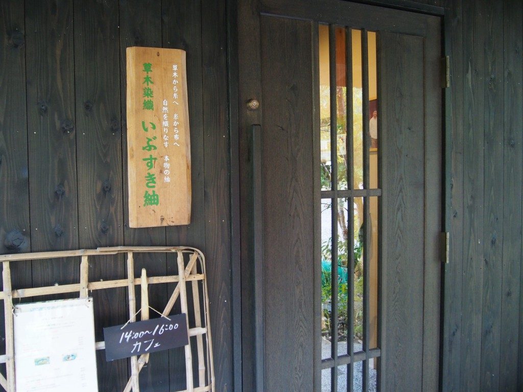 養蚕農家カフェ桑の実
