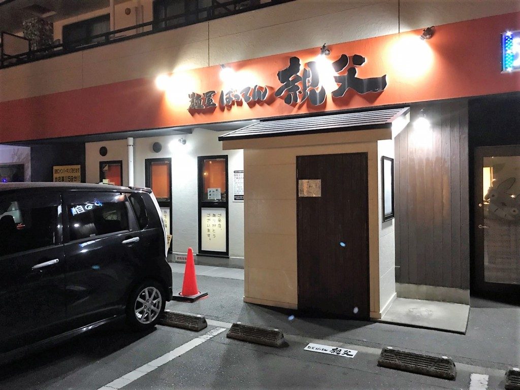 麵屋ばってん親父のラーメン