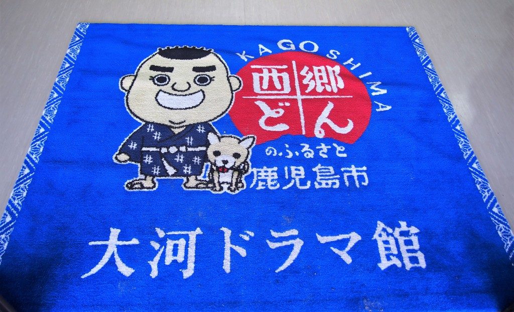 西郷どん大河ドラマ館