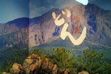 西郷どん