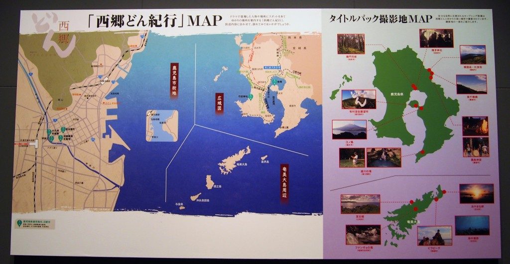 西郷どん大河ドラマ館