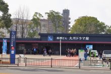 西郷どん大河ドラマ館