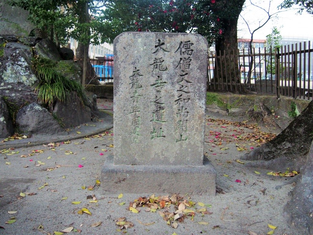 大龍寺跡の石碑