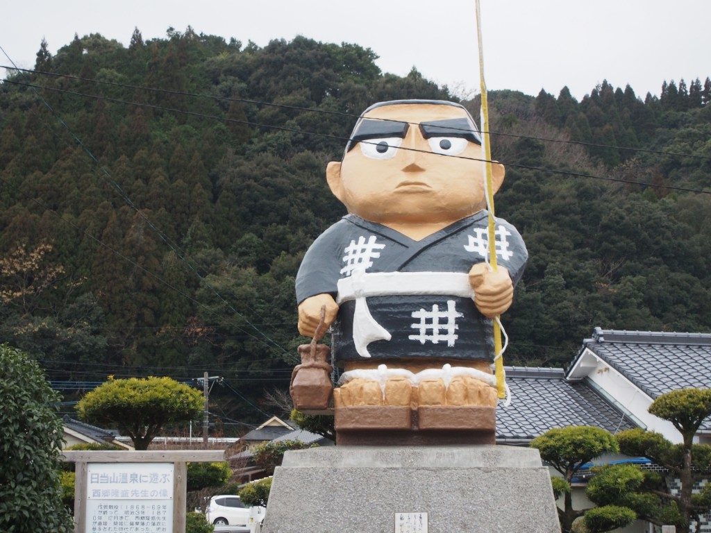 日当山西郷どん村