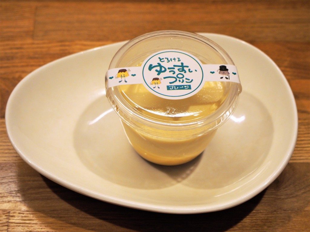 とろける湧水プリン