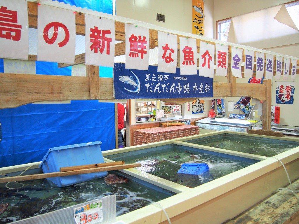 道の駅　黒之瀬戸だんだん市場