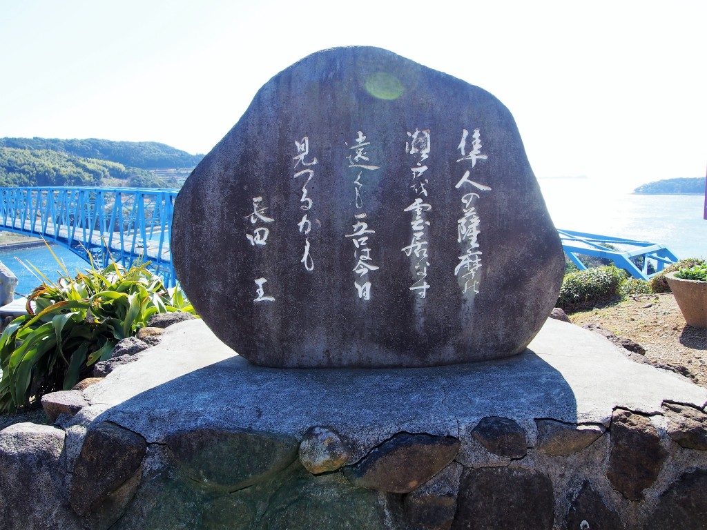 長島八景・黒之瀬戸自然公園