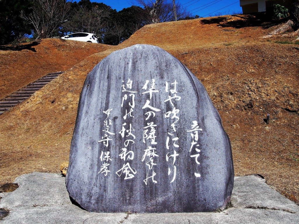 長島八景・黒之瀬戸自然公園
