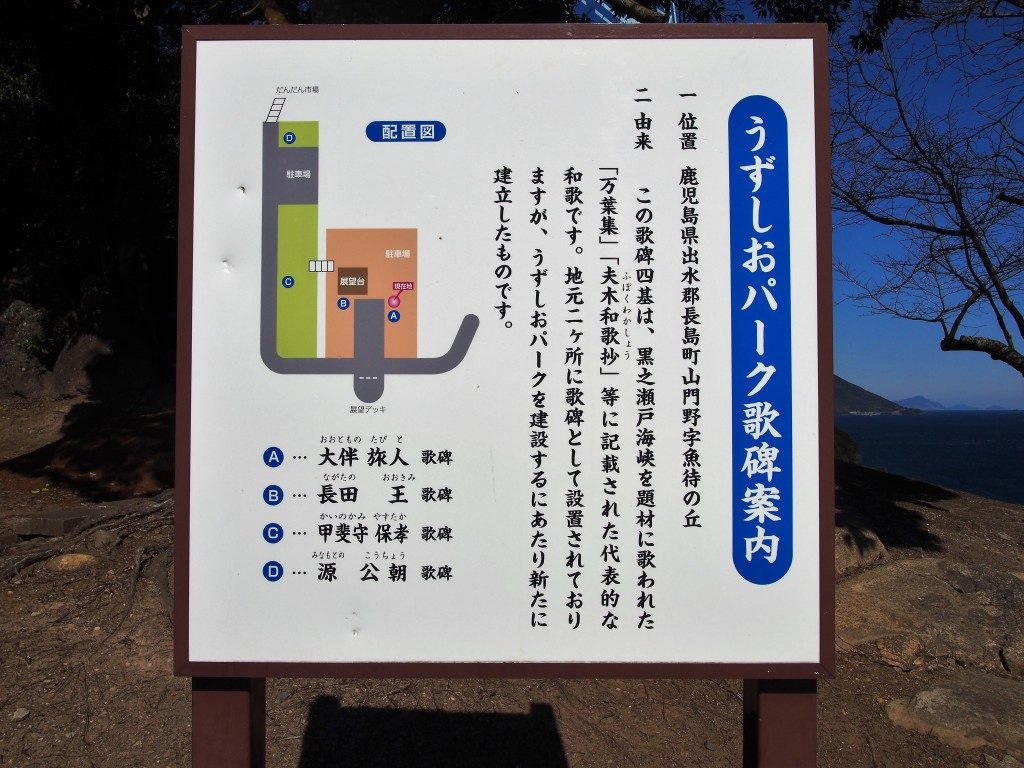 長島八景・黒之瀬戸自然公園