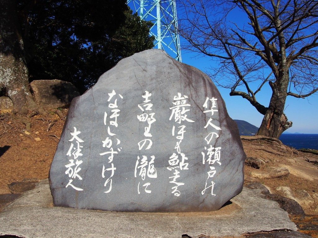 長島八景・黒之瀬戸自然公園