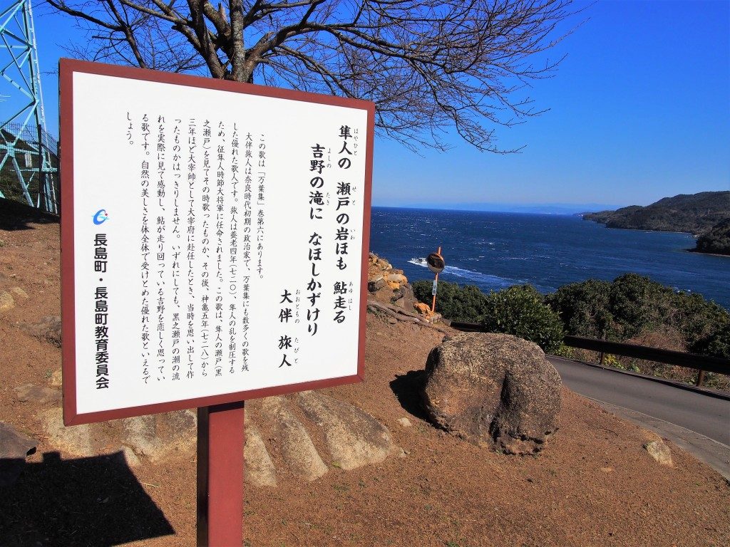 長島八景・黒之瀬戸自然公園
