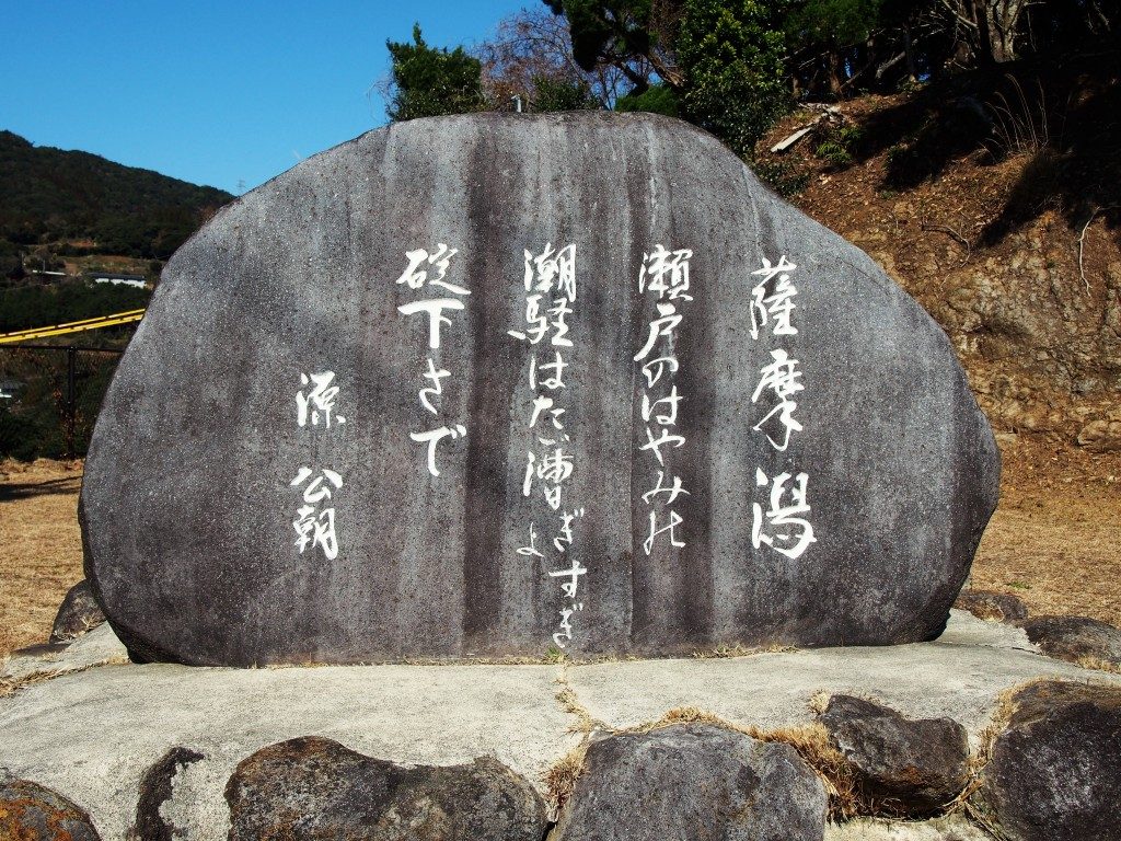 長島八景・黒之瀬戸自然公園
