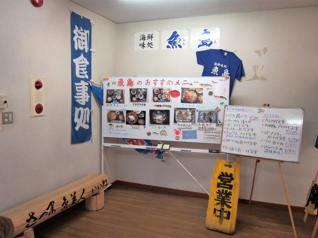 道の駅 長島ポテトハウス望陽