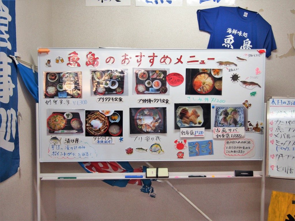 道の駅 長島ポテトハウス望陽