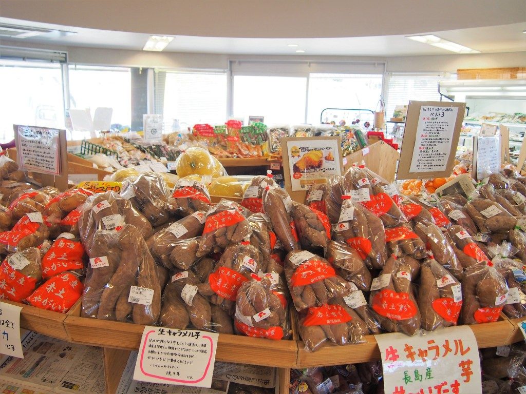道の駅 長島ポテトハウス望陽