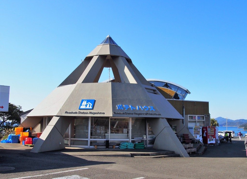 道の駅 長島ポテトハウス望陽