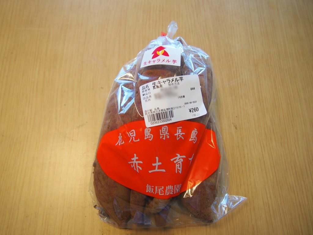 道の駅 長島ポテトハウス望陽