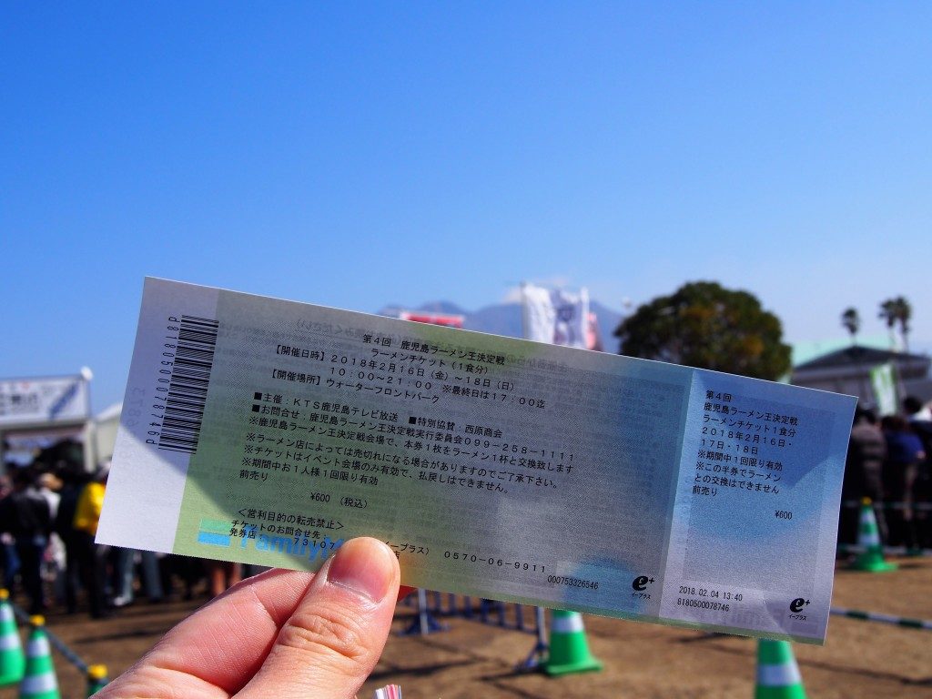 第４回鹿児島ラーメン王決定戦