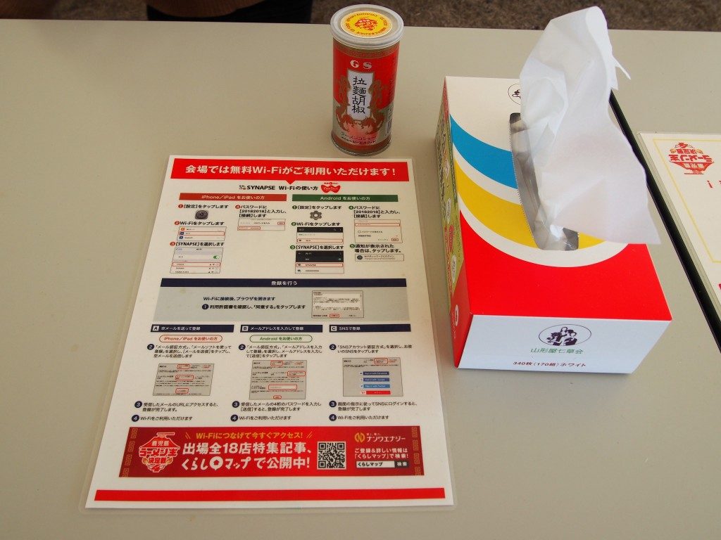第４回鹿児島ラーメン王決定戦