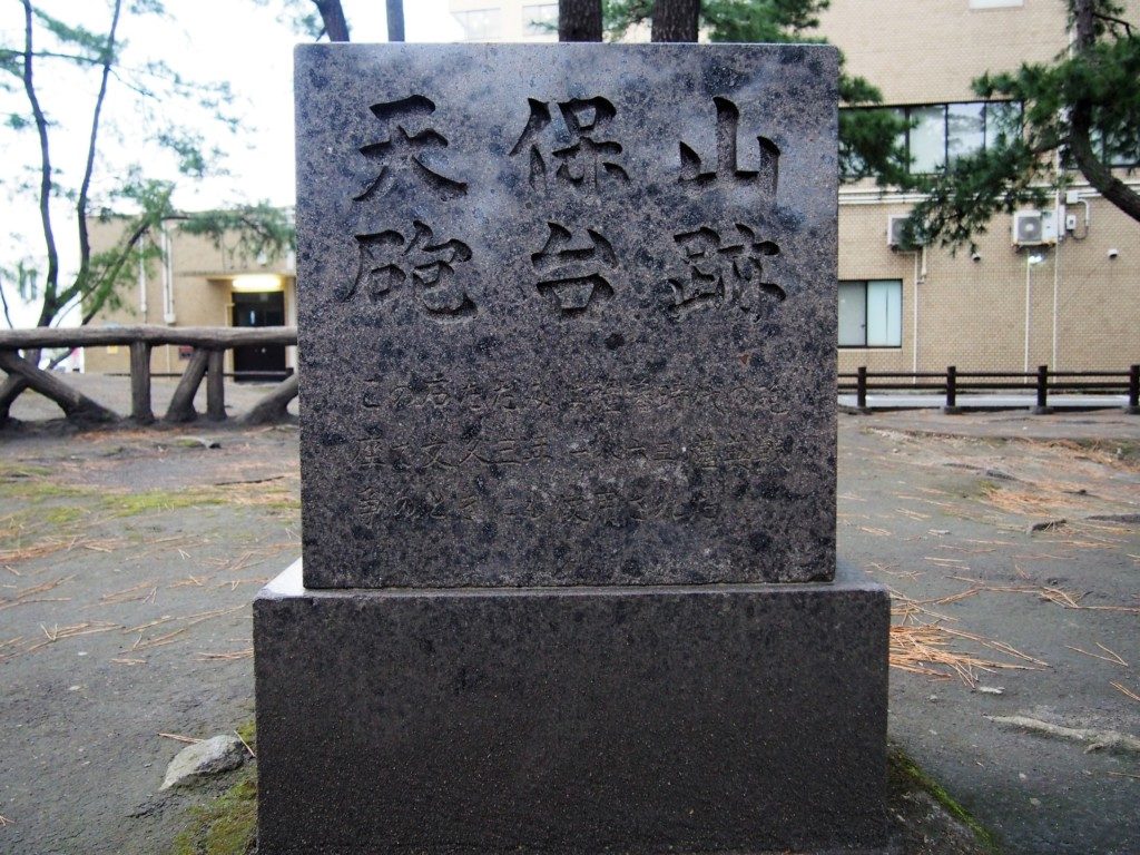 天保山砲台跡