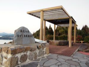 長島八景・ながしま風車公園