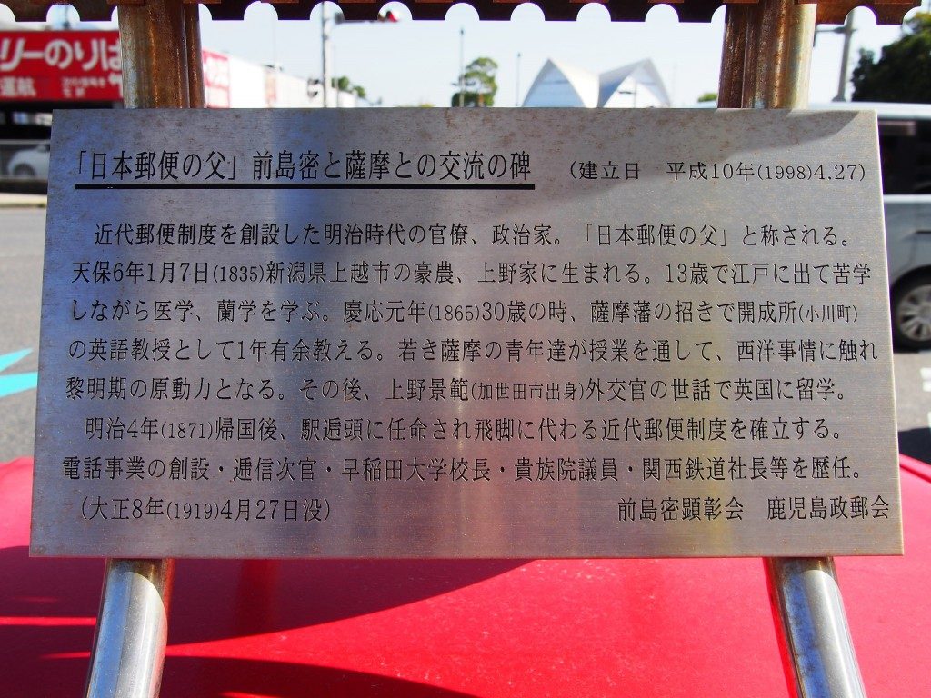 開成所跡