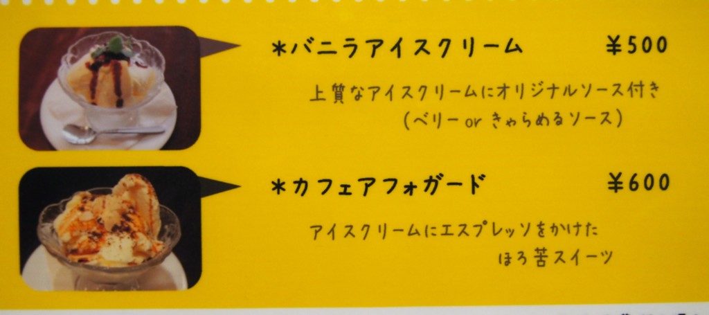 ムッフカフェのスイーツ