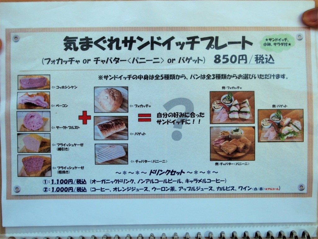 ふくどめ小牧場