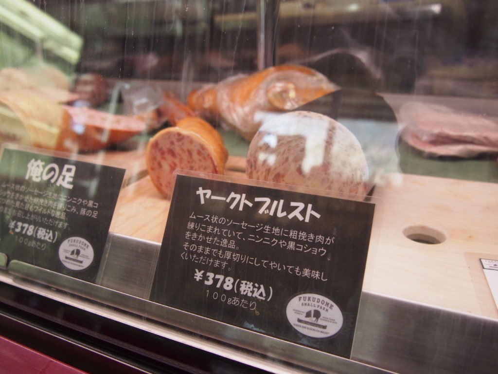 ふくどめ小牧場