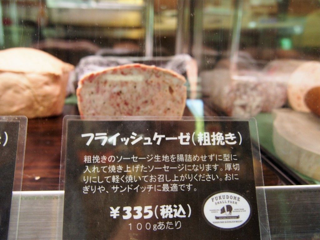 ふくどめ小牧場