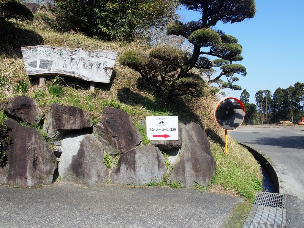 ふくどめ小牧場
