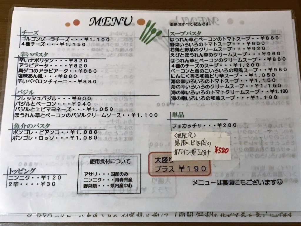 あん食堂
