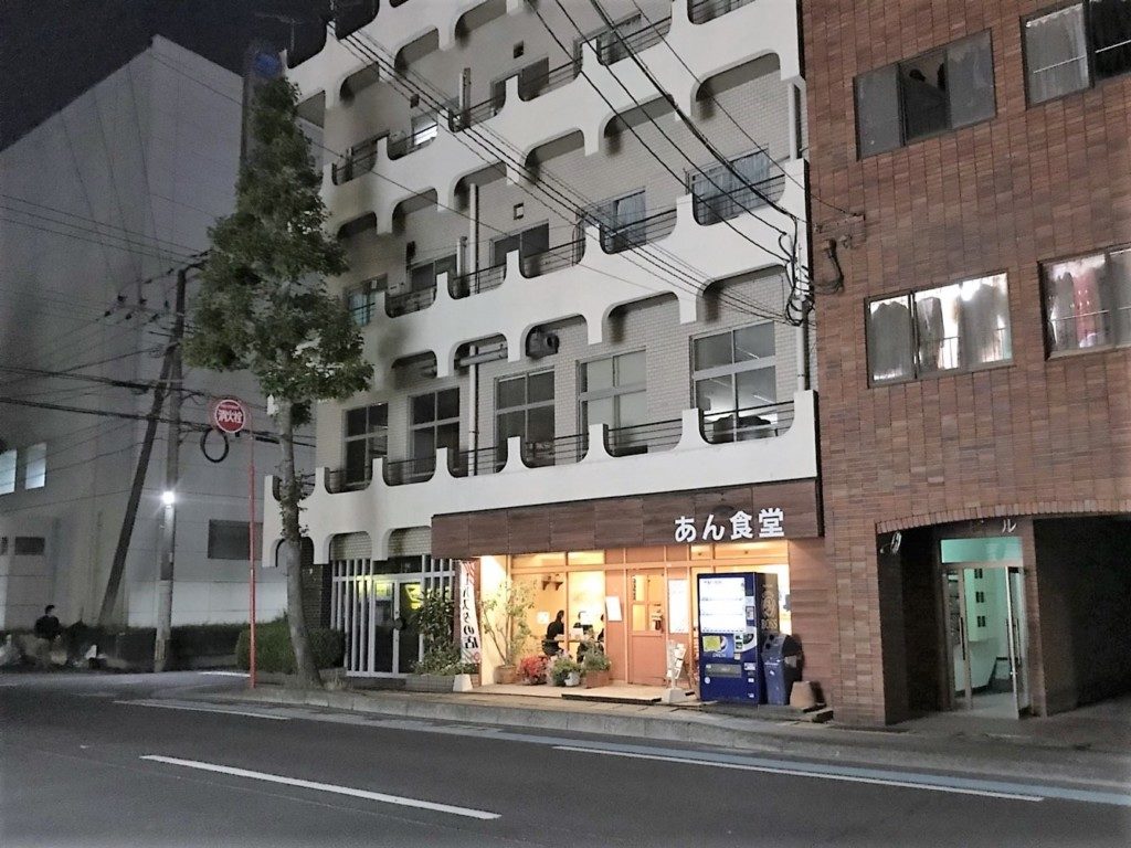 あん食堂