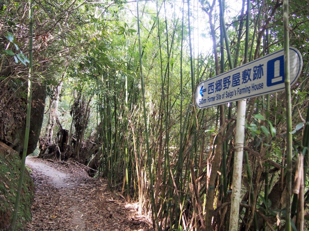 西郷野屋敷跡