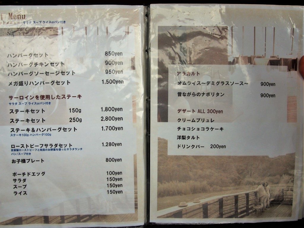 フィールナチュレWaka