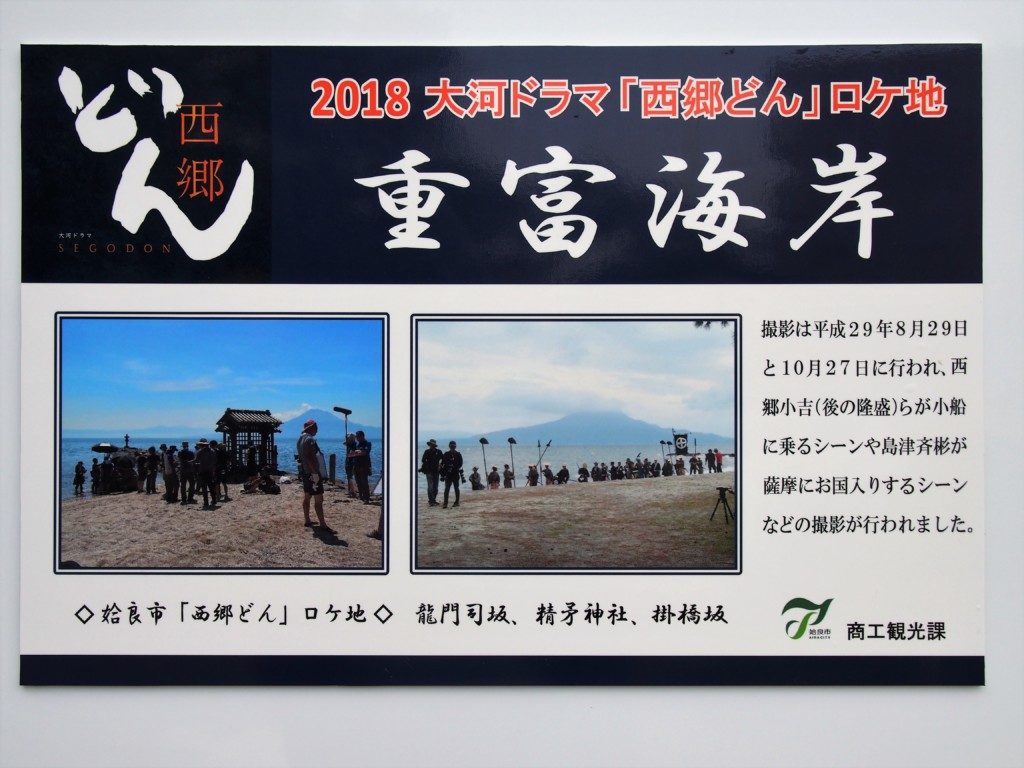 重富海岸