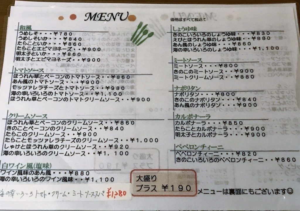 あん食堂