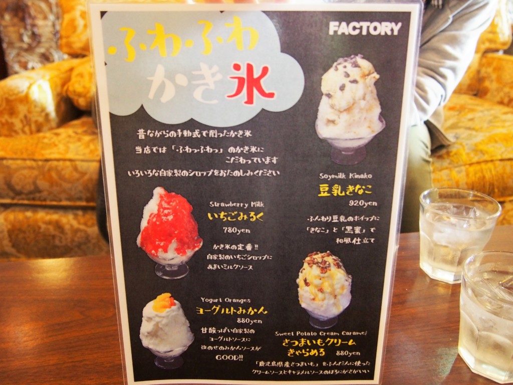 ファクトリーのメニュー