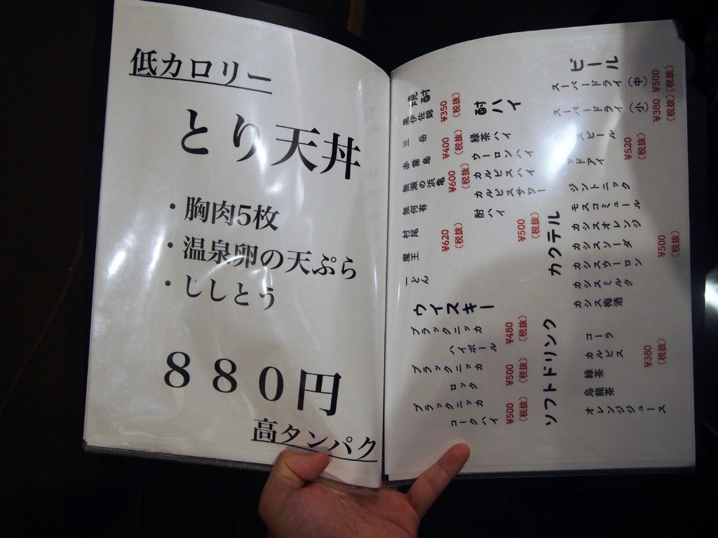 日本橋天丼一心