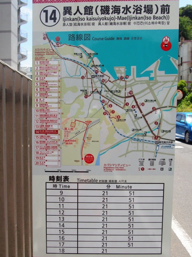 バス停
