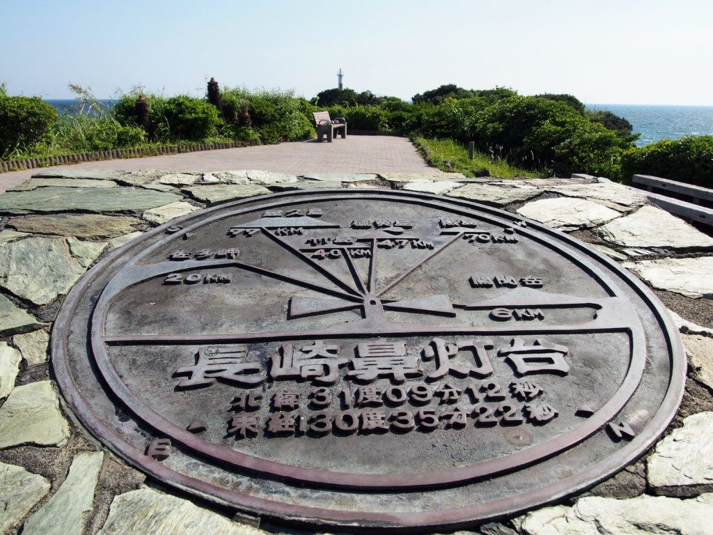 長崎鼻
