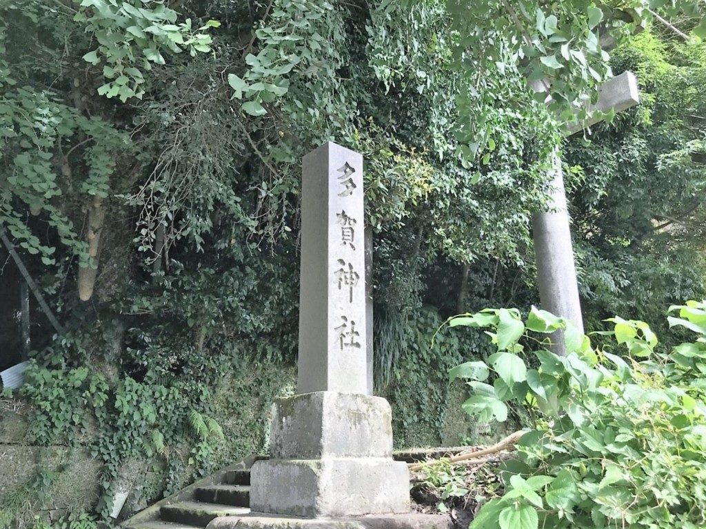 多賀神社